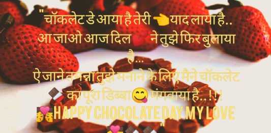 Chocolate Day Quotes In Hindi For Whatsapp Status