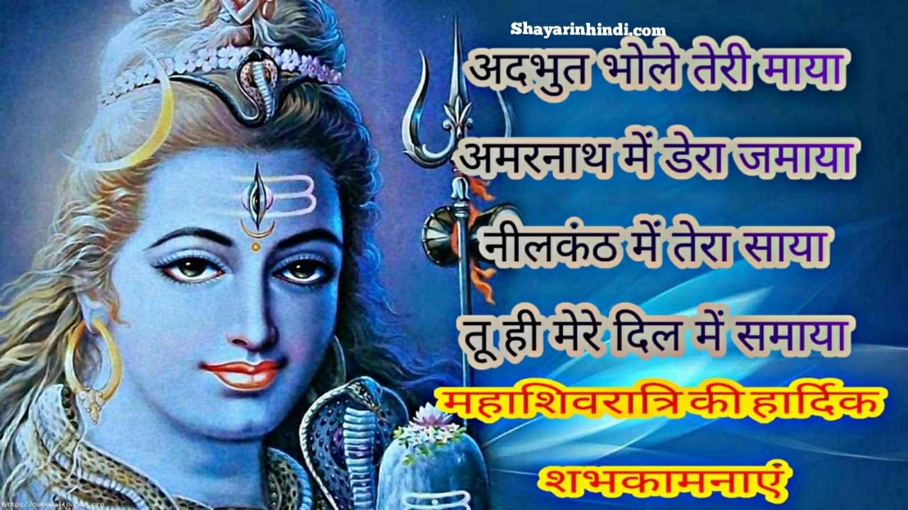 Images For Maha Shivratri