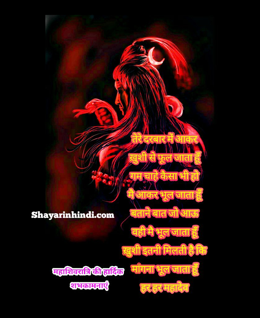 Maha Shivratri HD Images