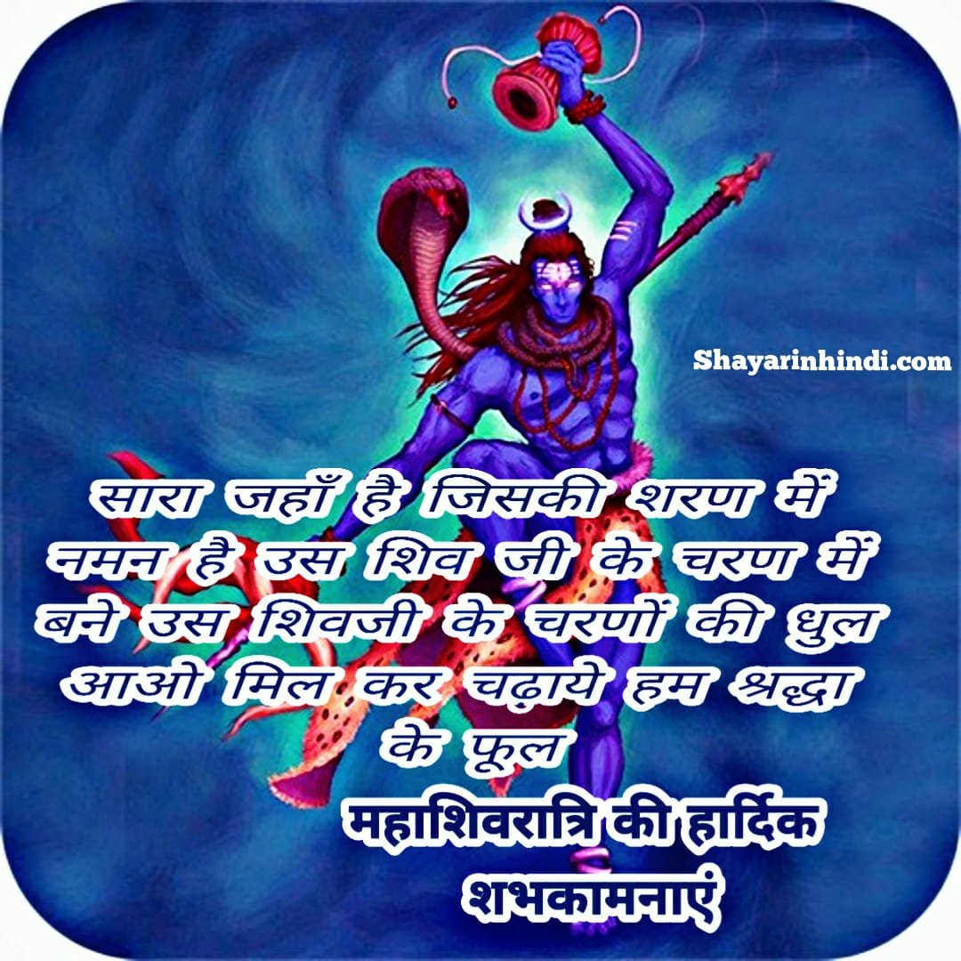 Maha Shivratri Images
