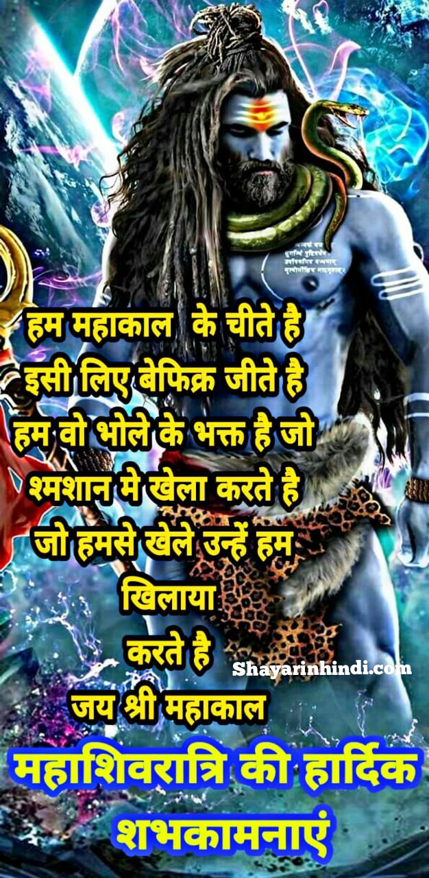 Maha Shivratri Images