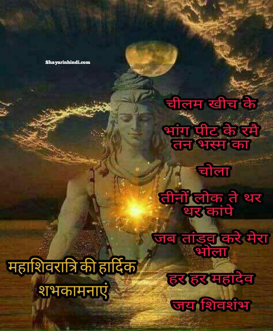 Mahashivratri Image