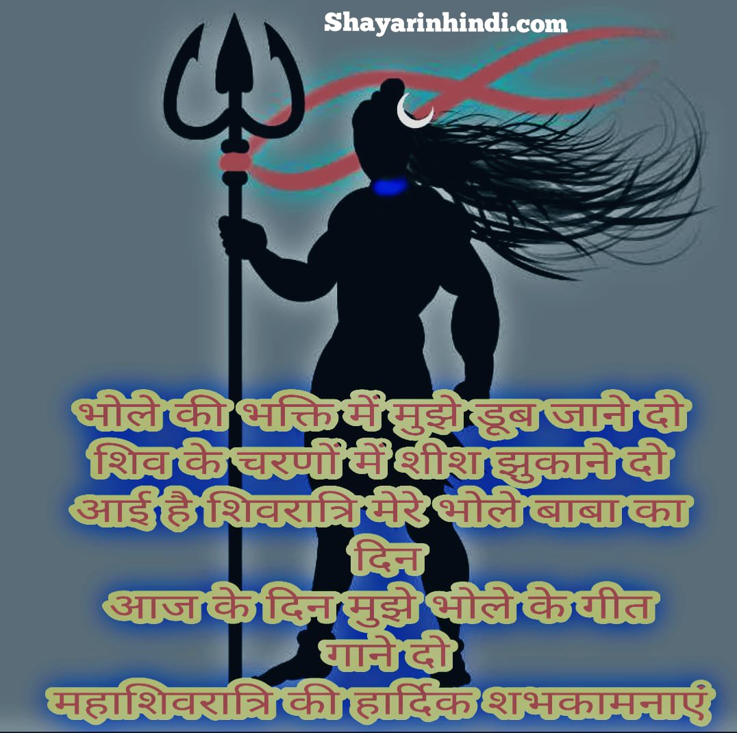 Mahashivratri Image