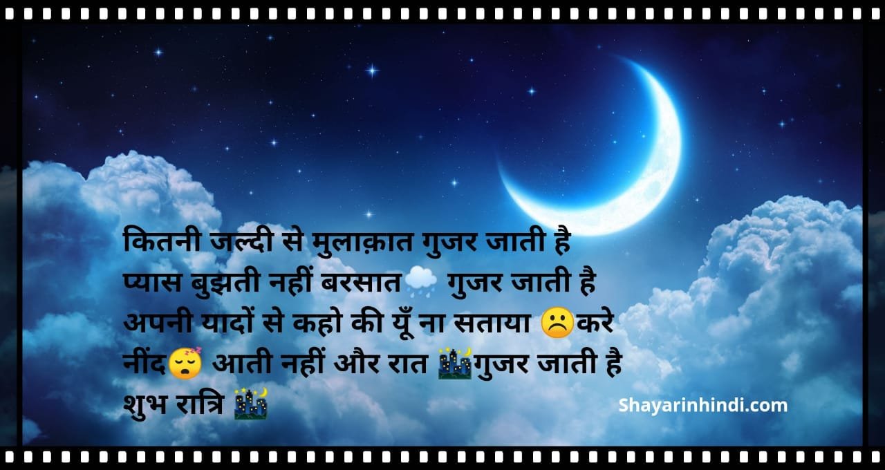 good night message for friends