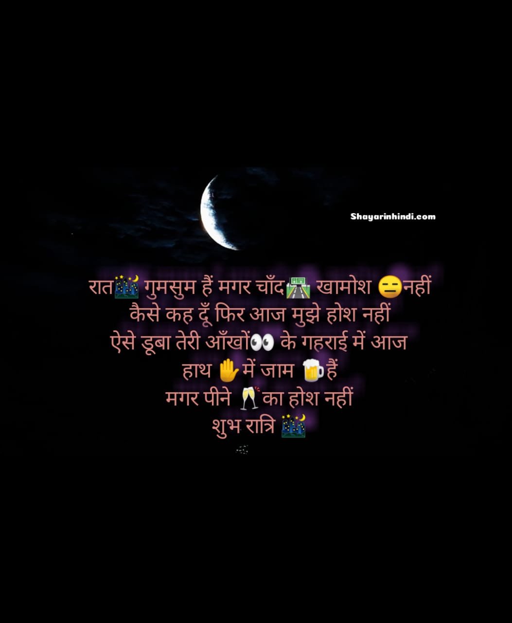 good night message with image