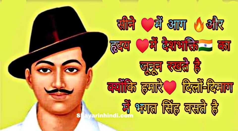 quotes by bhagat singh