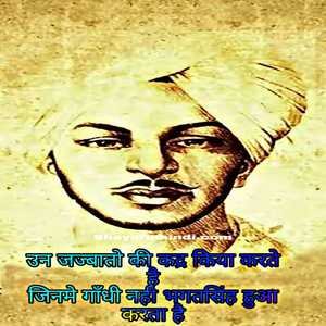 bhagat singh quotes hindi
