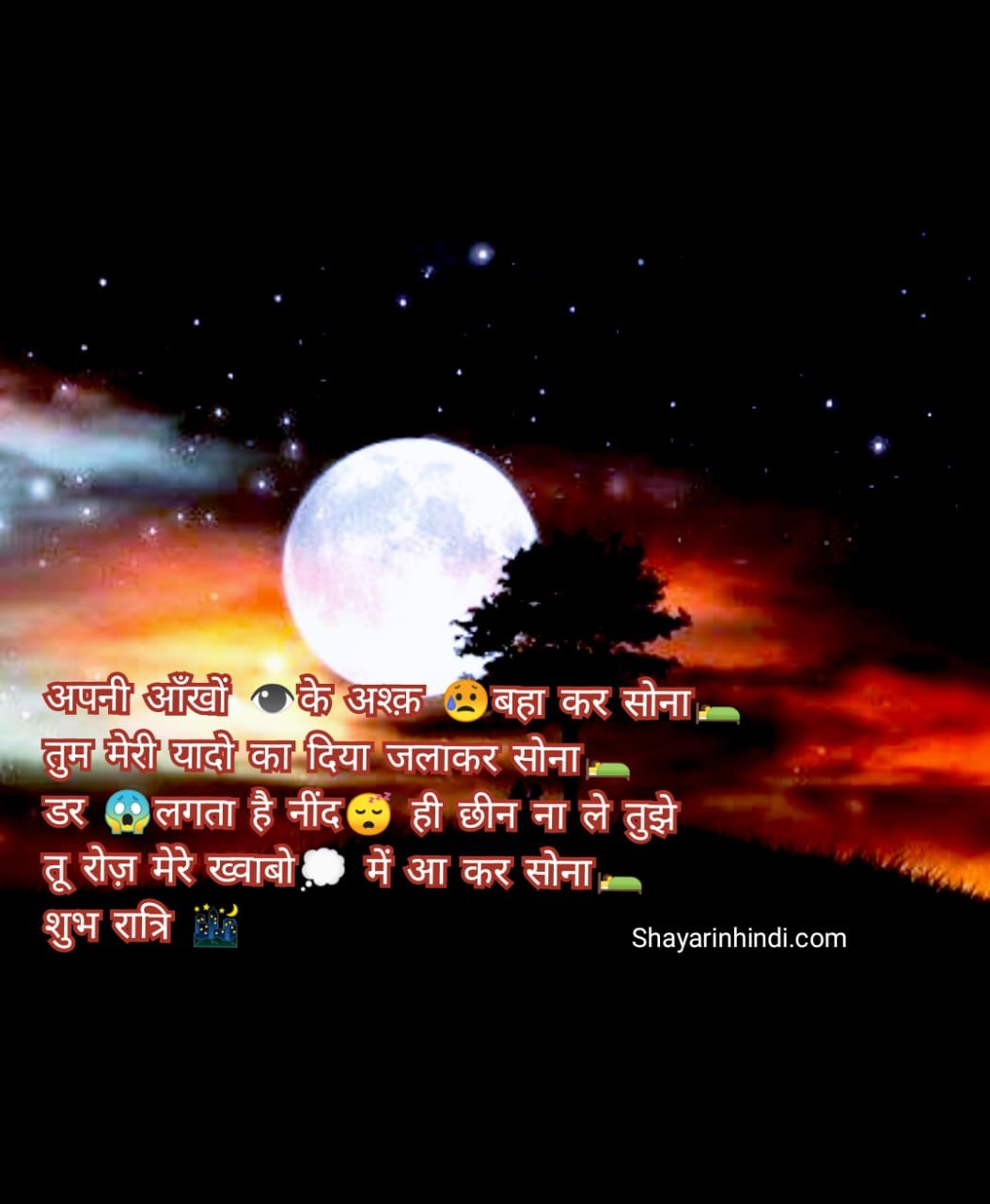 good night messages hindi