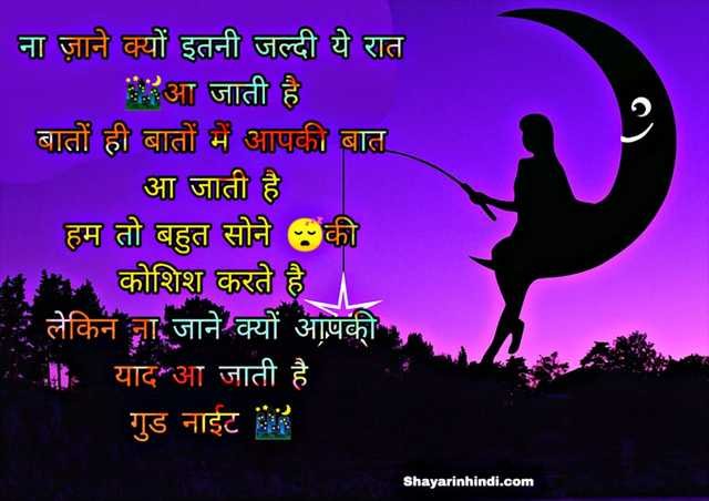 good night quotes for friend