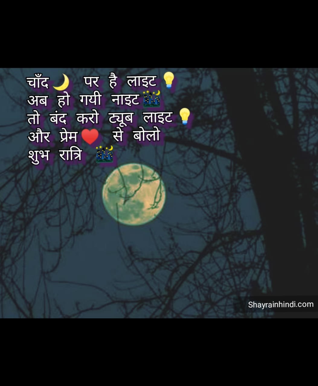 Good Night Message In Hindi For Whatsapp, Fb, Instagram