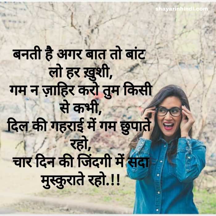 smile shayari in hindi image