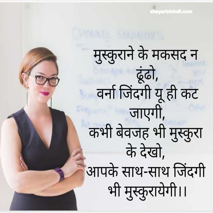 smile shayari in hindi for girlfriend