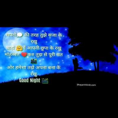 good night message for love one