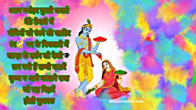 happy holi radha krishna images
