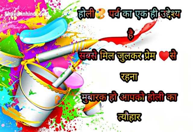 holi on which date