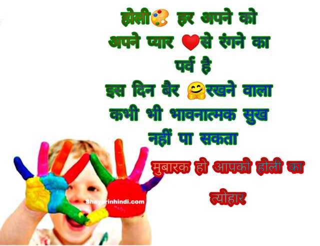 holi day quotes