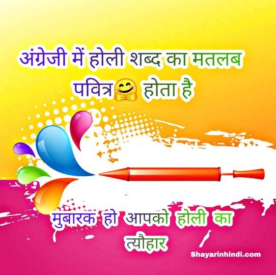 Holi Quotes 2020: Top 56 Happy Holi Quotes In Hindi For Whatsapp, Facebook, Instagram Status