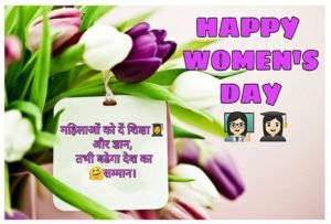 women's day 8 march 15