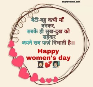 women's day messages 11