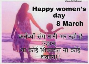 womens day quotes in hindi 14