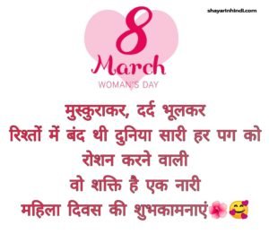 women's day wishes images 9